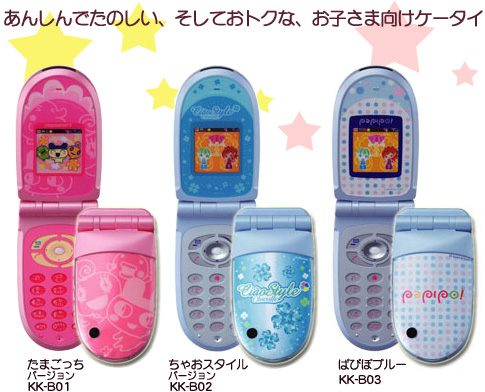キッズケータイpapipo（ぱぴぽ）！たまごっちバージョン ピンク - 携帯 